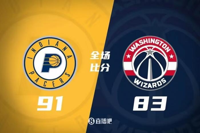 2023NBA夏季联赛：步行者91-83力克奇才